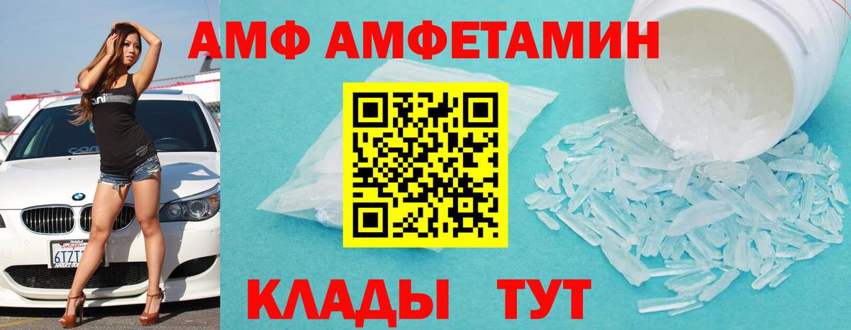 Кольчугино  АМФЕТАМИН  Вход с VPN  АМФ Premium 