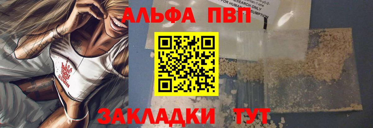 APVP Crystall Кольчугино