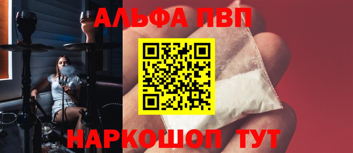 Кольчугино  APVP крисы CK  Вход с VPN  Alfa_PVP СК КРИС  Alfa_PVP  A PVP кристаллы 