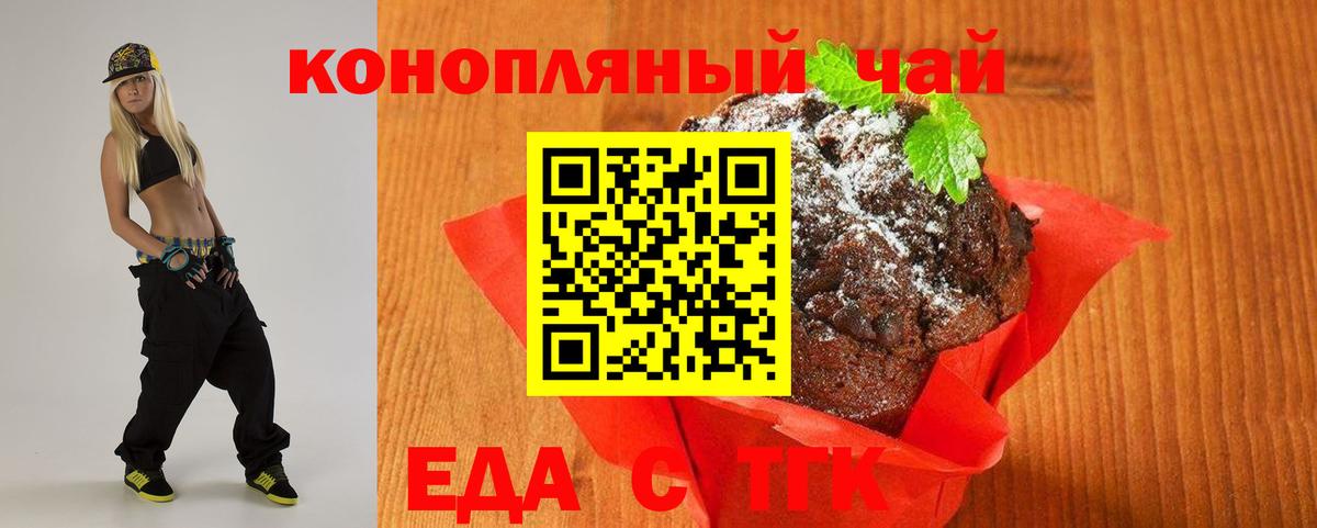 Кольчугино  Еда ТГК марихуана  Вход с VPN 