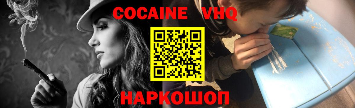 COCAIN Колумбийский  Кокаин 98%  COCAIN  Вход с VPN  Кольчугино 