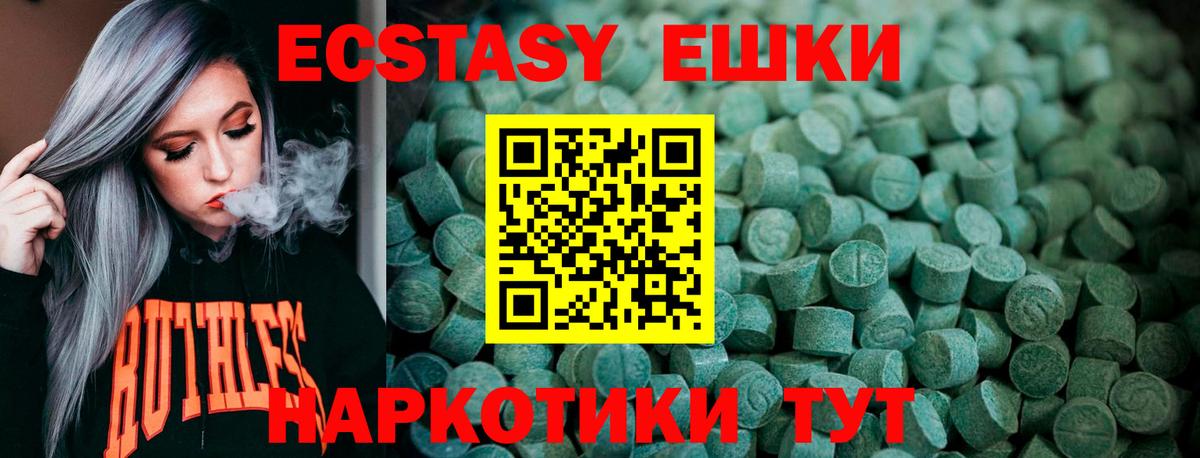 Экстази круглые  купить   Вход с VPN  Ecstasy  Кольчугино  ЭКСТАЗИ TESLA 