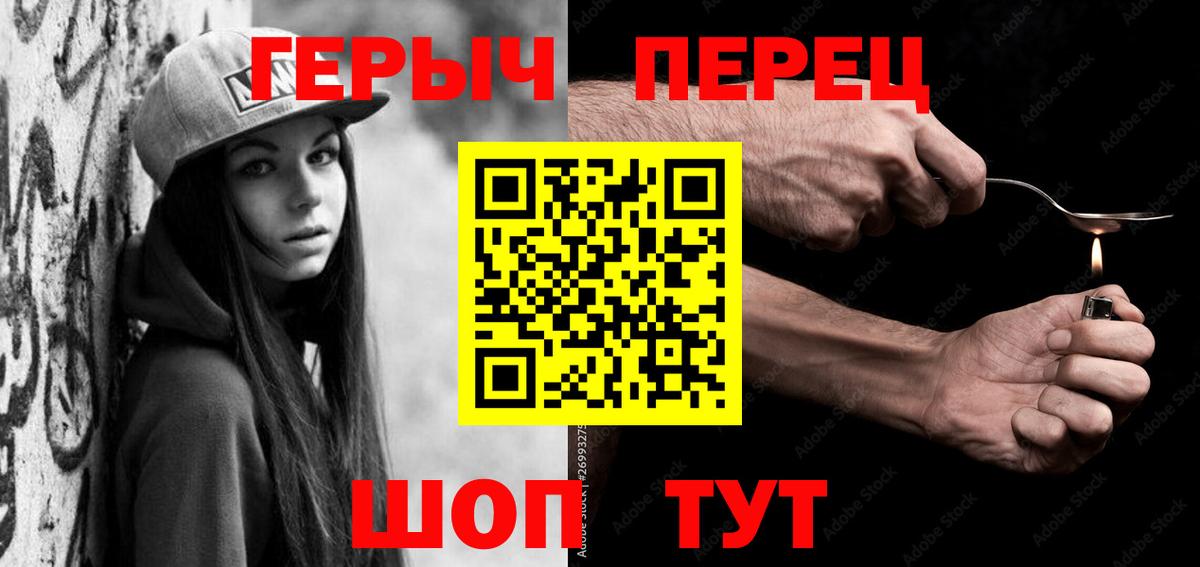 Кольчугино  ГЕРОИН гречка  Вход с VPN 