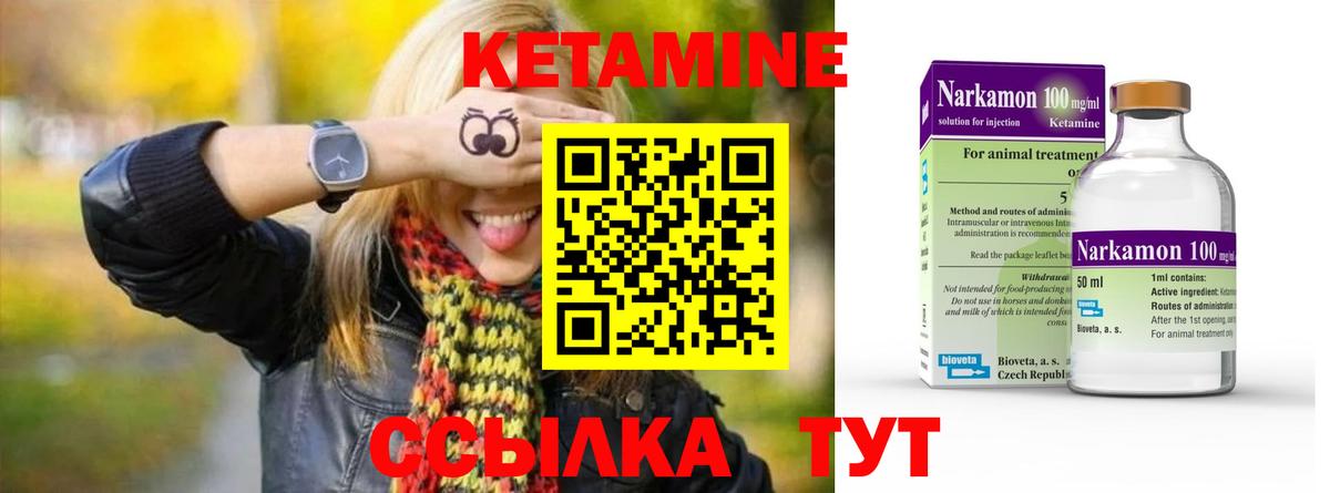 Кольчугино  КЕТАМИН ketamine  Вход с VPN  Кетамин VHQ 