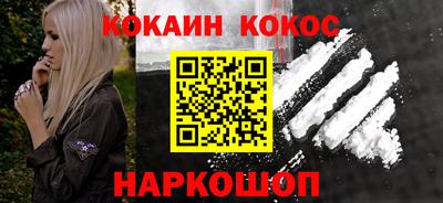 кокаин VHQ Краснознаменск