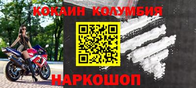 кокаин премиум Краснокаменск