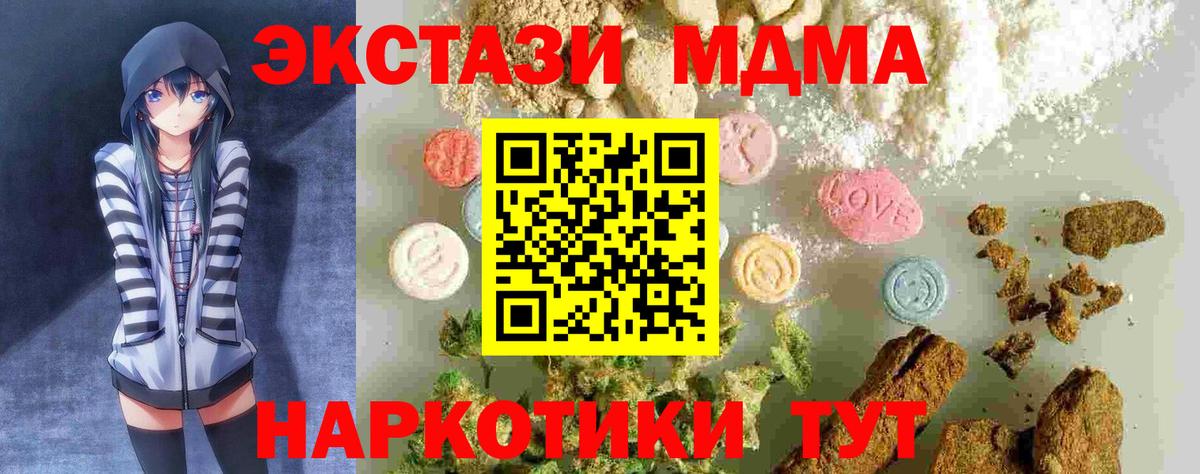 MDMA Molly  МДМА  Кольчугино  MDMA кристаллы  Вход с VPN 