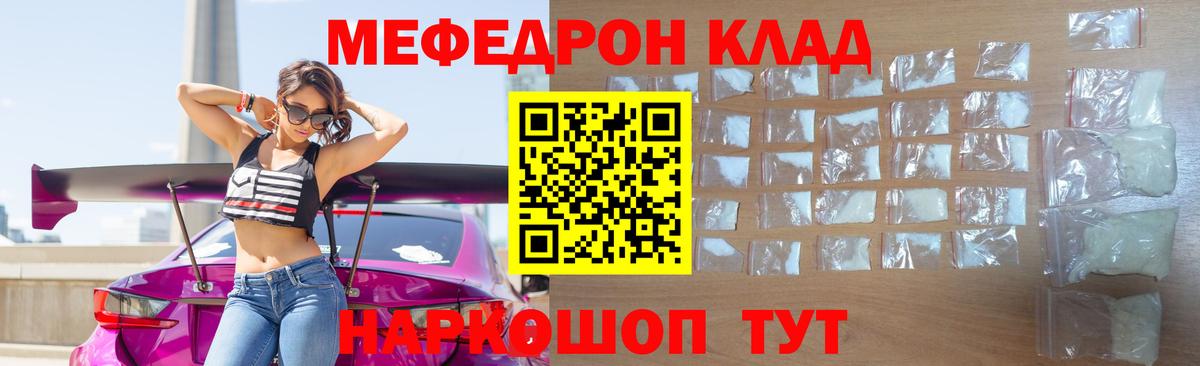 Мефедрон Кольчугино