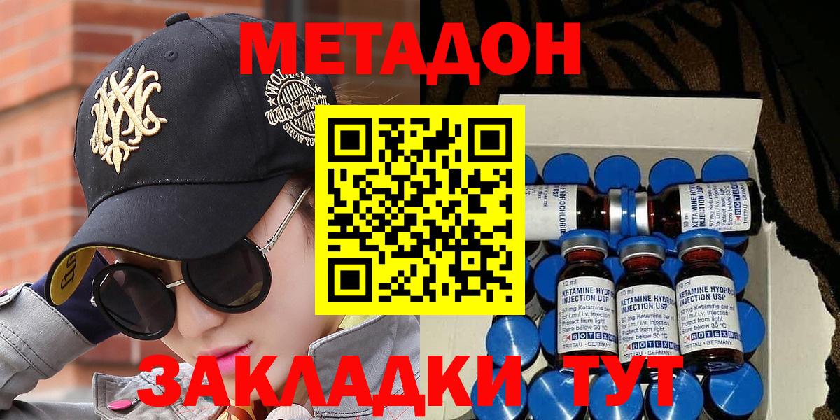 ОМГ ОМГ зеркало  Вход с VPN  Кольчугино  МЕТАДОН белоснежный 
