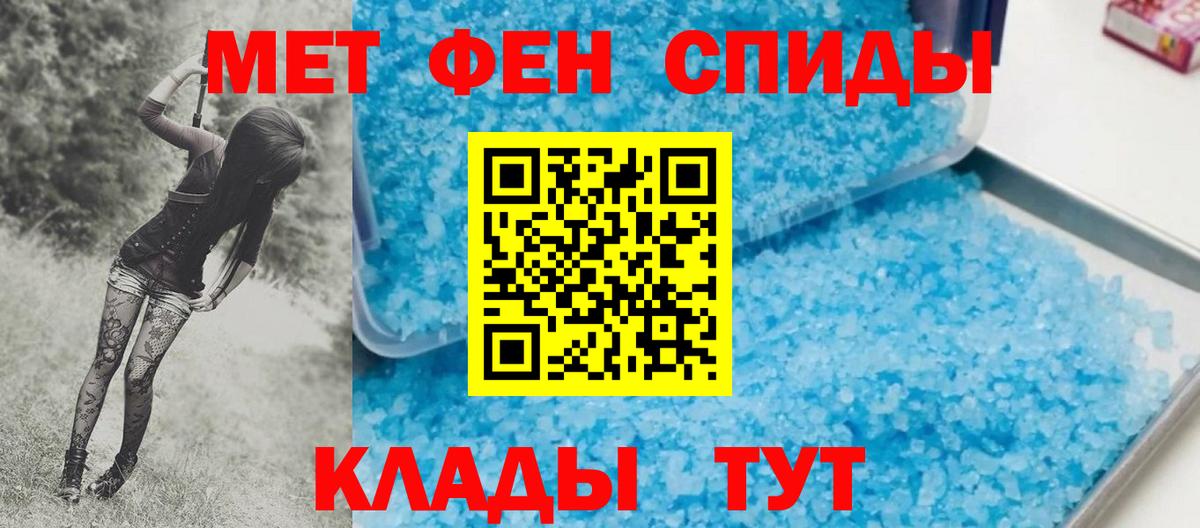 Метамфетамин Декстрометамфетамин 99.9% Кольчугино