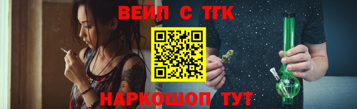 Кольчугино  Дистиллят ТГК жижа  Дистиллят ТГК концентрат  Вход с VPN 